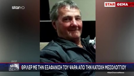 Σορός Στην Κυλλήνη: Ερευνάται Αν Ανήκει Σε Αγνοούμενο Ψαρά