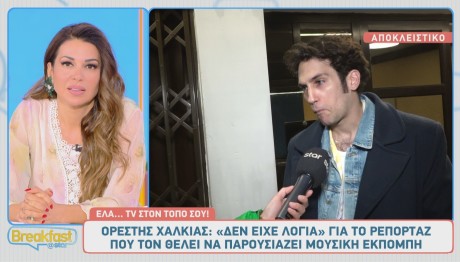 Ορέστης Χαλκιάς