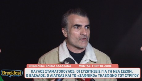 Παύλος Σταματόπουλος