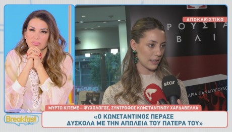 Μυρτώ Κιτεμέ