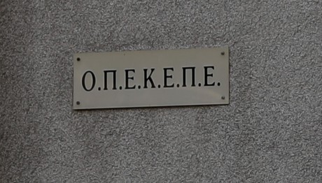 ΟΠΕΚΕΠΕ: Σπάει Στα Δύο Η Πληρωμή - Πότε Μπαίνουν Τα Χρήματα