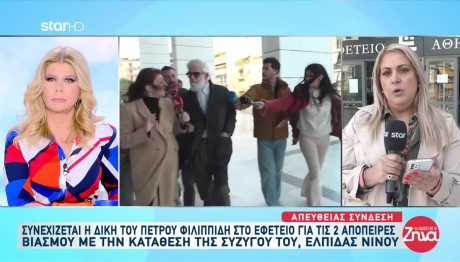 Δίκη Φιλιππίδη: Το Γράμμα Αγάπης Του Μπιμπίλα Στον Ηθοποιό