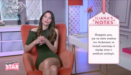 Shopping Star: Το Κατάλληλο Κοστούμι Για Την Ανάσταση