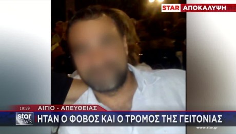 Αίγιο: Ψυχολογικά Ασταθής Ο Μακελάρης