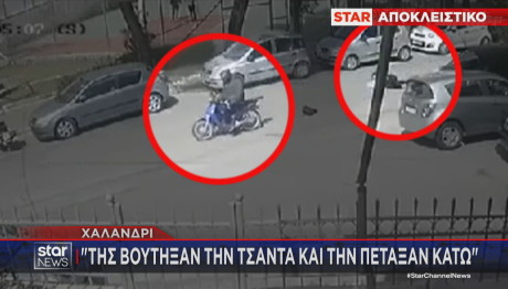 Τσαντάκιας