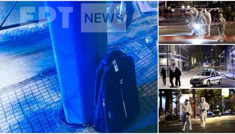 Έκρηξη Βόμβας Hellenic Train: Φωτογραφία Με Το Σακίδιο