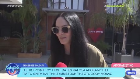 Ζενεβιέβ Μαζαρί