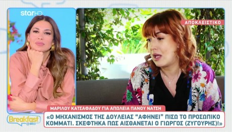 Μαριλού Κατσαφάδου