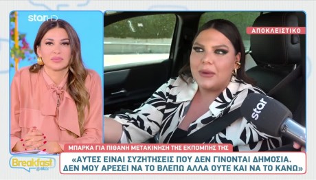 Δανάη Μπάρκα