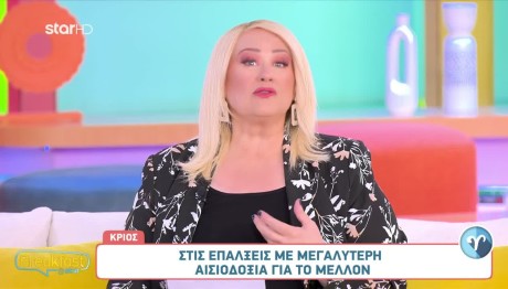 Άση Μπήλιου: Πώς θα είναι η Μ. Εβδομάδα Για Τα Ζώδια