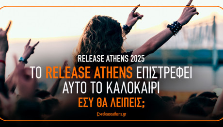 Release Athens: Λιγότερο από 48 ώρες πριν την αλλαγή τιμών