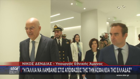 Δένδιας Λεκορνί