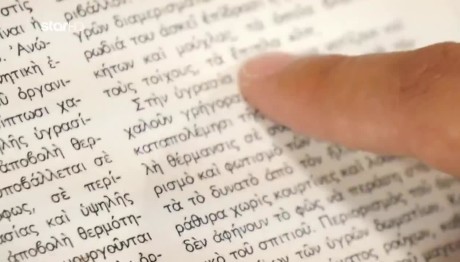 Παγκόσμια Ημέρα Ελληνικής Γλώσσας Η 9η Φεβρουαρίου