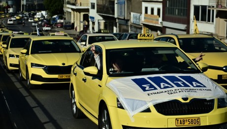 Απεργία: Χωρίς Ταξί Τη Μεγάλη Τρίτη