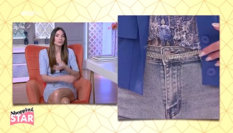 Shopping Star Hλιάνα: «Μάλλον έλειπε απ’ τη ντουλάπα σου»