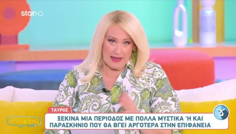 Ερμής στον Κριό:  Προβλέψεις Για Τα Ζώδια