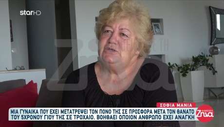 Ρόδος: Έχασε Τον Γιο Της 5 Ετών- Σήμερα Προφέρει Όπου Μπορεί