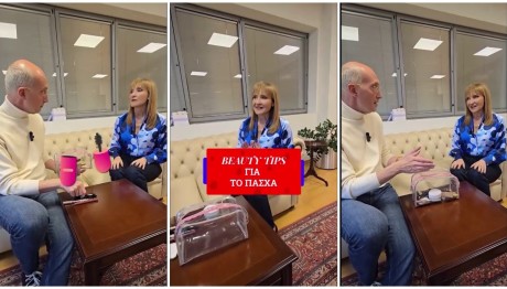 Ζαχαρέα- Χαρίτος: Tι να βάλουμε στο νεσεσέρ μας για τις πασχαλινές διακοπές