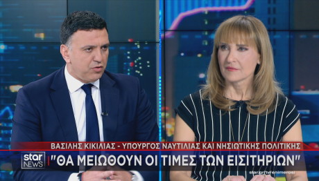 Βασίλης Κικίλιας Μάρα Ζαχαρέα