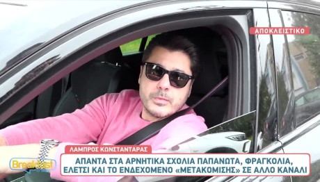 Λάμπρος Κωνσταντάρας