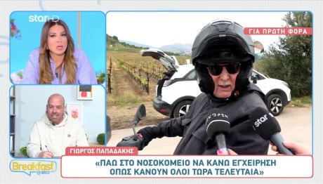 Γιώργος Παπαδάκης