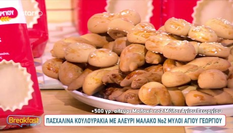 Συνταγή για πασχαλινά κουλουράκια