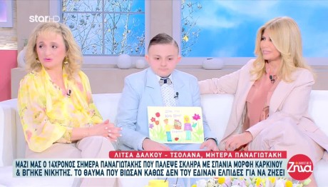 Το Θαύμα Του Μικρού Παναγιώτη Που Νίκησε Τον Καρκίνο