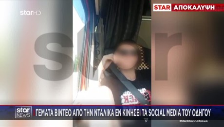 Τροχαίο Κοζάνη: Αυτός Είναι Ο Ουκρανός Οδηγός Της Νταλίκας