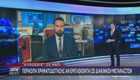 ΜΚΟ