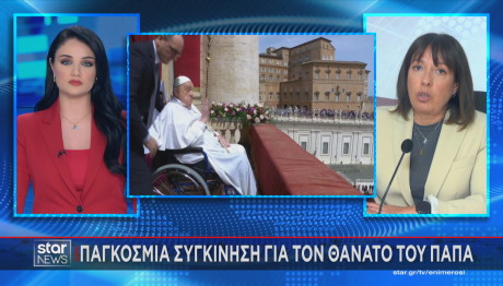 Πάπας Φραγκίσκος