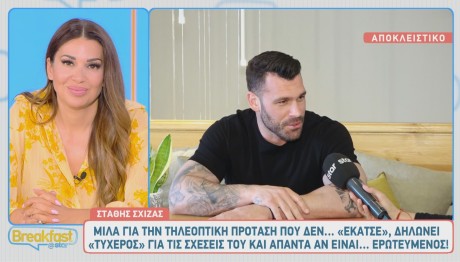 Στάθης Σχίζας