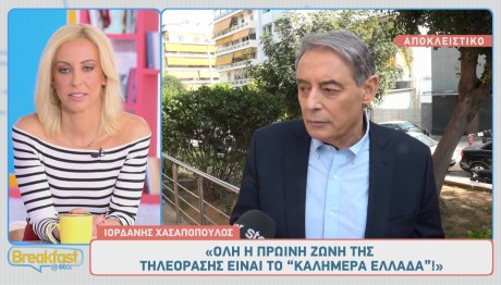 Ιορδάνης Χασαπόπουλος