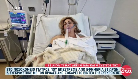 Σύγκρουση ΙΧ με προαστιακό στην Πάτρα: Τι λέει η γιατρός που τραυματίστηκε