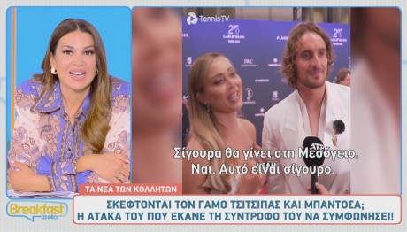 Στέφανος Τσιτσιπάς - Πάουλα Μπαντόσα