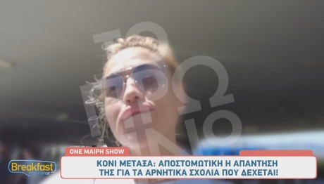 Κόνι Μεταξά