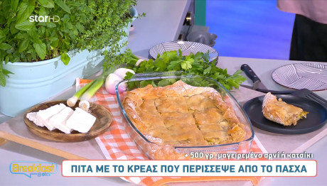 Απολαυστική Πίτα Με Κρέας Που Περίσσεψε Το Πάσχα