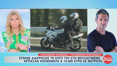 Αλέξανδρος Παρθένης