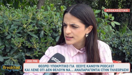 Zoe Pre - Γιώργος Λιάγκας