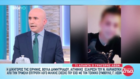 Αμαλιάδα: Τι Απαντά Ο Γρηγόρης Λέων Στη Βούλα Δημητριάδου