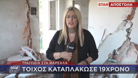 Πυροσβεστική