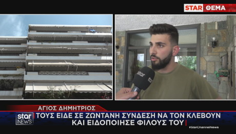 Άγιος Δημήτριος έβλεπε τους κλέφτες να τον κλέβουν live
