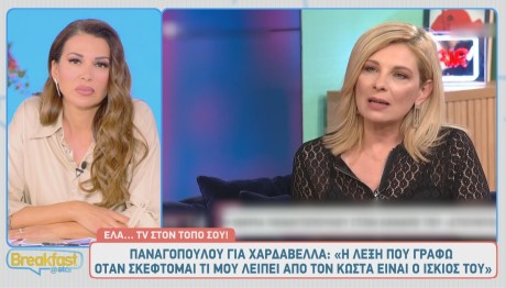 Μαρία Παναγοπούλου