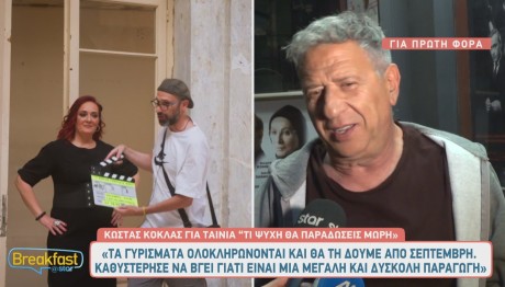 Κώστας Κόκλας