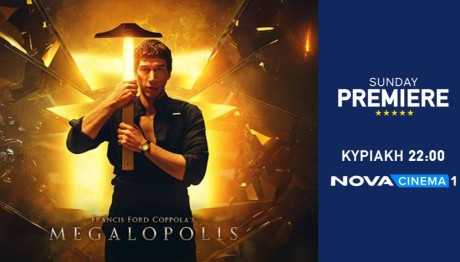 ταινία Megalopolis