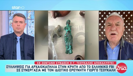 Κύκλωμα Αρχαιοκαπηλίας Στην Κρήτη - 4 Συλλήψεις