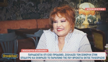 Νικολέττα Βλαβιανού