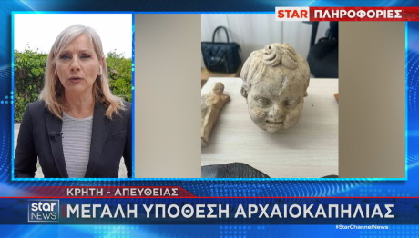 Κρήτη - Αρχαιοκάπηλοι