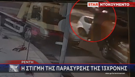 Ρέντη τροχαίο με 12χρονη