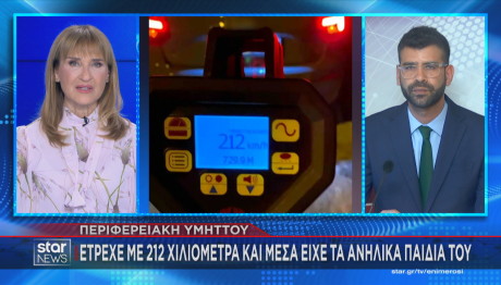 Περιφερειακή Υμηττού
