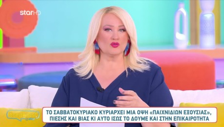 Ζώδια 25/4/25: Οι Προβλέψεις Της Άσης Μπήλιου